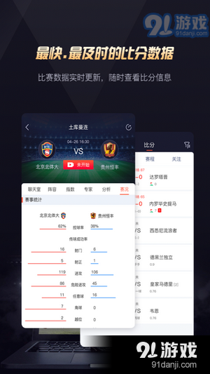 看足球篮球直播哪个app好？我用Golang写了段代码，把主流平台扒了个遍