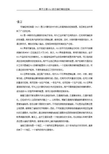 引言